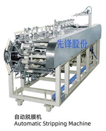 自動剥離機